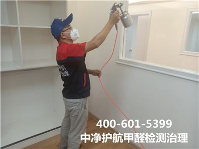 朝陽周邊居家室內(nèi)快速去除甲醛400-601-5399中凈護(hù)航空氣質(zhì)量檢測治