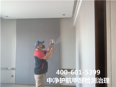 生物酶治理甲醛的利弊400-601-5399中凈護航朝陽華威橋家裝空氣污染治理