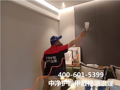 北京中凈護航家裝室內空氣凈化甲醛治理
