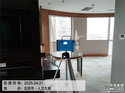 北京裝修除甲醛中凈護航室內空氣檢測與治理